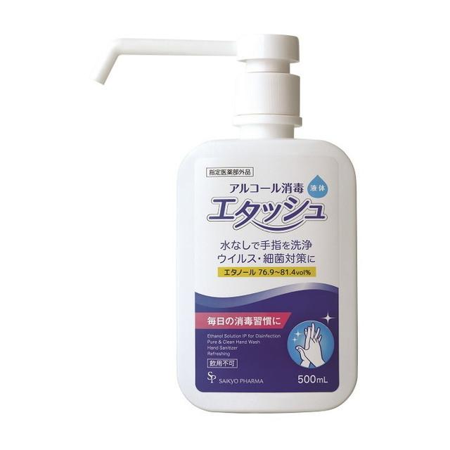 指定外医薬部外品】エタッシュハンド消毒液 500mL : サンドラッグe