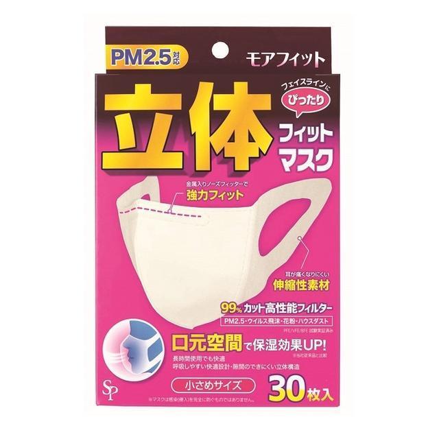 サイキョウ・ファーマ 立体モアフィットマスク 小さめ 30枚入り : サン