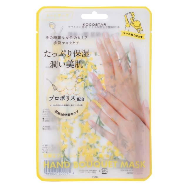KOCOSTAR（ココスター） ハンドブーケマスク イエロー : サンドラッグe