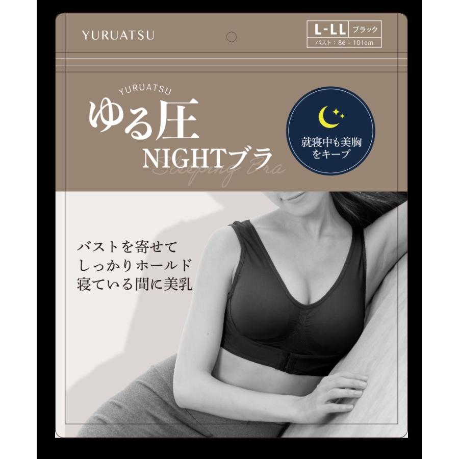 ゆる圧ナイトブラ2枚組▽返品・キャンセル不可【他商品との同時購入 