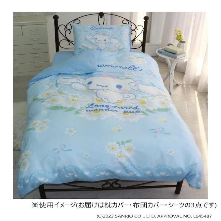 シナモロール 布団カバー3点セット SS-21-211-41 【直送品】 返品 