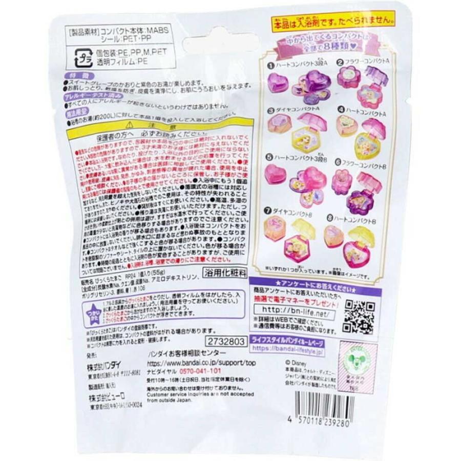 バンダイ びっくらたまご ラプンツェル キラキラコンパクト 55g : サン