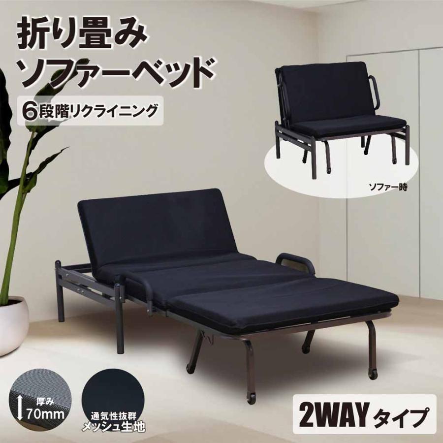 2WAYタイプのパイプソファーベッド PB-RM2 【直送品】 返品