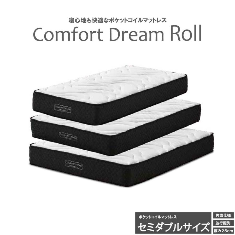 厚み25cmSDポケットコイルマットレスCFDM-ROLL-SD 【直送品】 返品