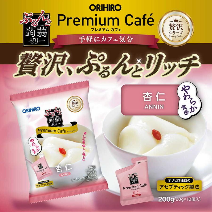 ◇オリヒロ ぷるんと蒟蒻プレミアムカフェ 杏仁味 20gx10個 : サン