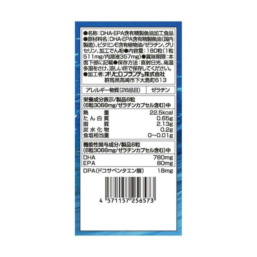 ORIHIRO ◇【機能性表示食品】オリヒロ DHA EPA 180粒 : サン