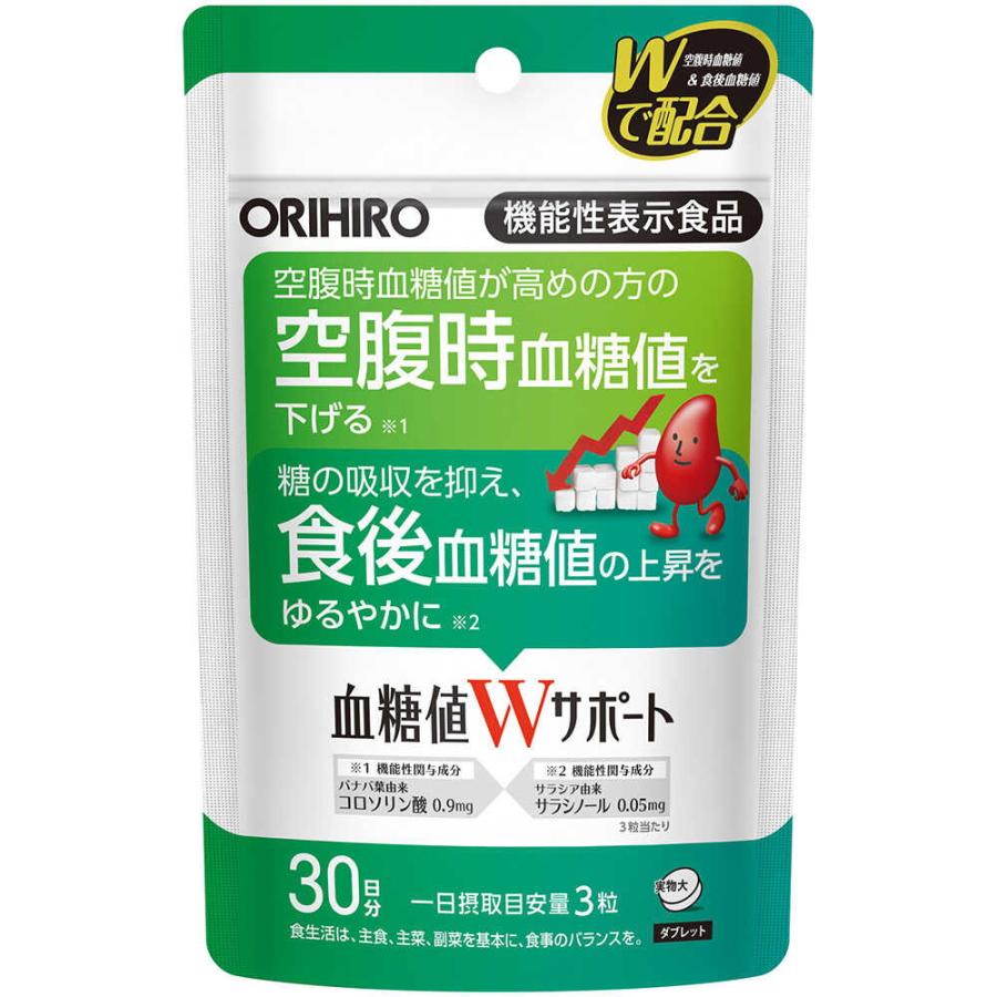 ◇【機能性表示食品】オリヒロ 血糖値Wサポート 90粒 : サンドラッグe