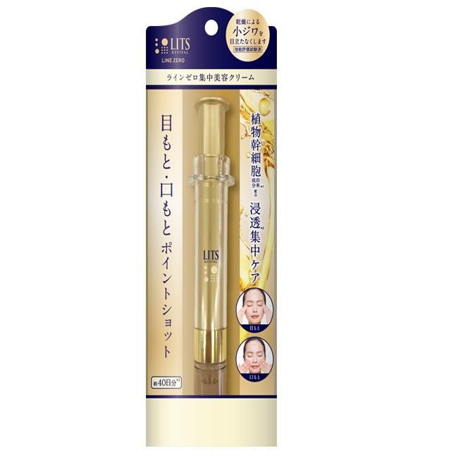 LITS（リッツ） リバイバル ラインゼロ 集中美容液クリーム 12g : サン 
