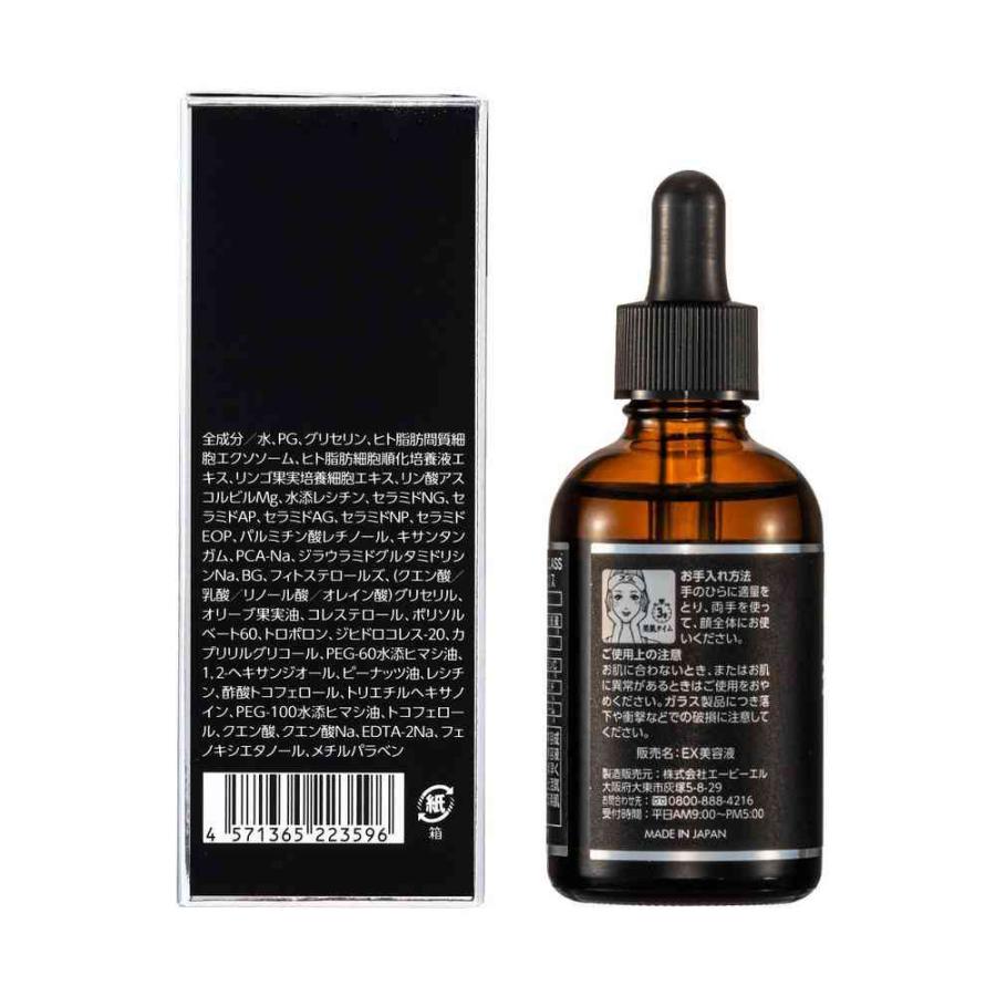 エービエル エクソソームハイクラスモイストエッセンス 60ml : サン