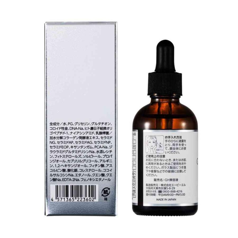 エービエル グルタチオンハイクラスモイストエッセンス 60ml 【3個