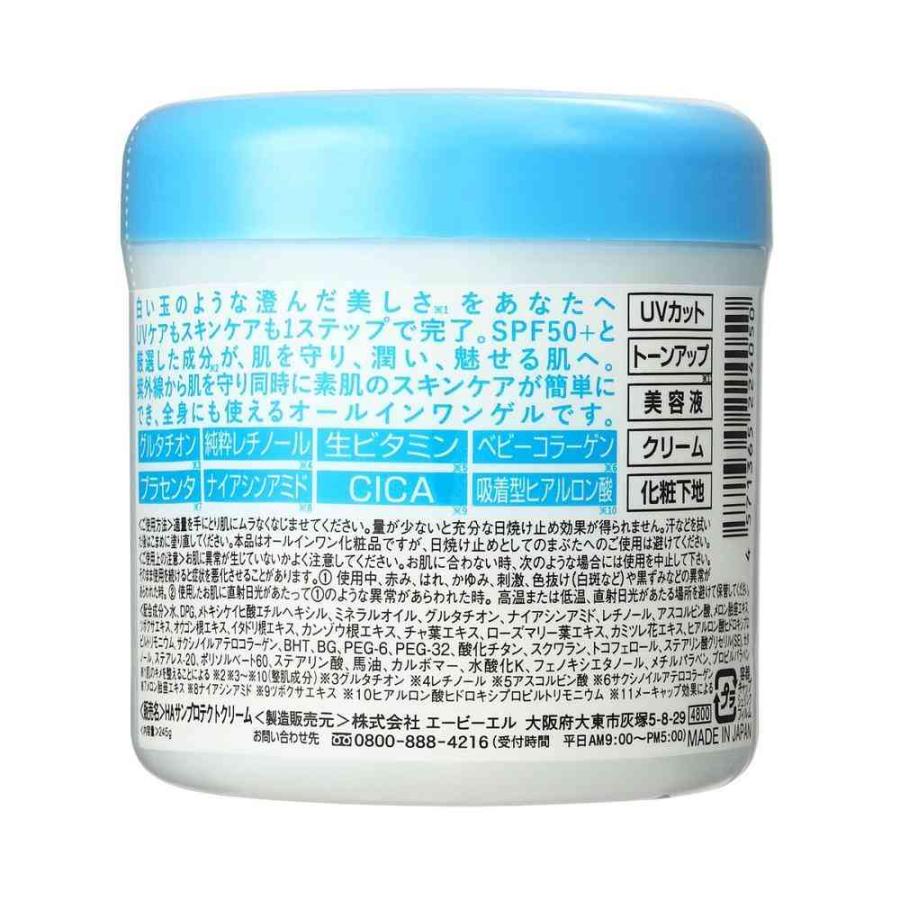 エービーエル 白玉素肌 UV オールイワン ゲル 245g : サンドラッグe