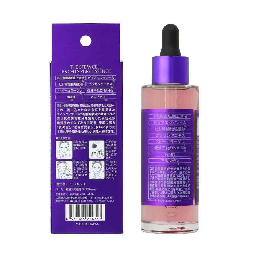 KOR JAPAN THE STEM CELL IPS 細胞培養 上清液 美容液 55ml : サン