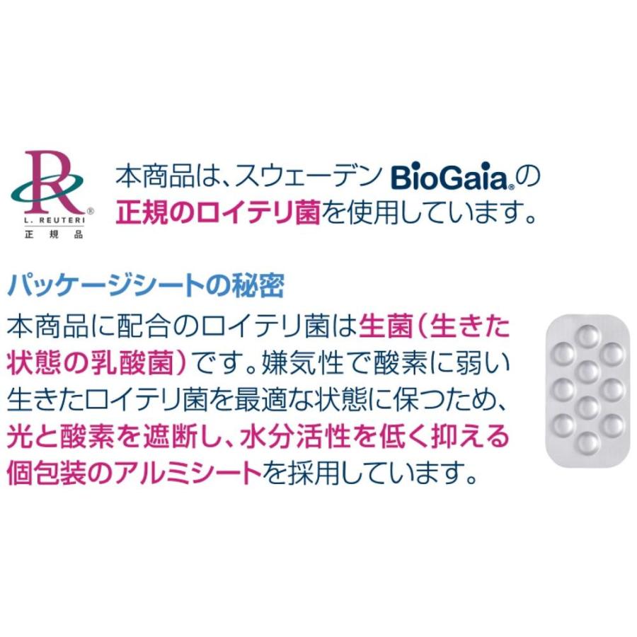 ◇ロイテリ 乳酸菌サプリメント Basic Guard さわやかミント味 30粒入 
