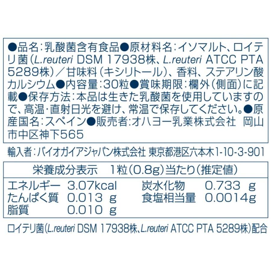◇ロイテリ 乳酸菌サプリメント Basic Guard さわやかミント味 30粒入 