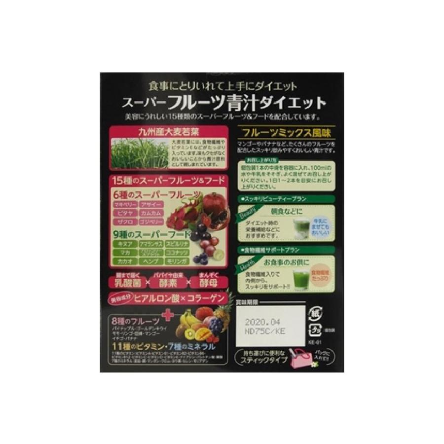 スーパーフルーツダイエット スーパー フルーツ青汁ダイエット 日本薬健 サプリメントの通信販売