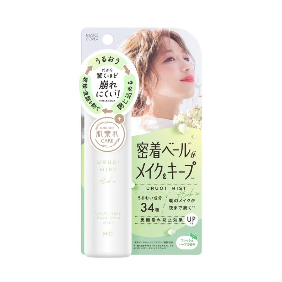 GR メイクカバー うるおいミスト＋ ハーブイン 65g : サン