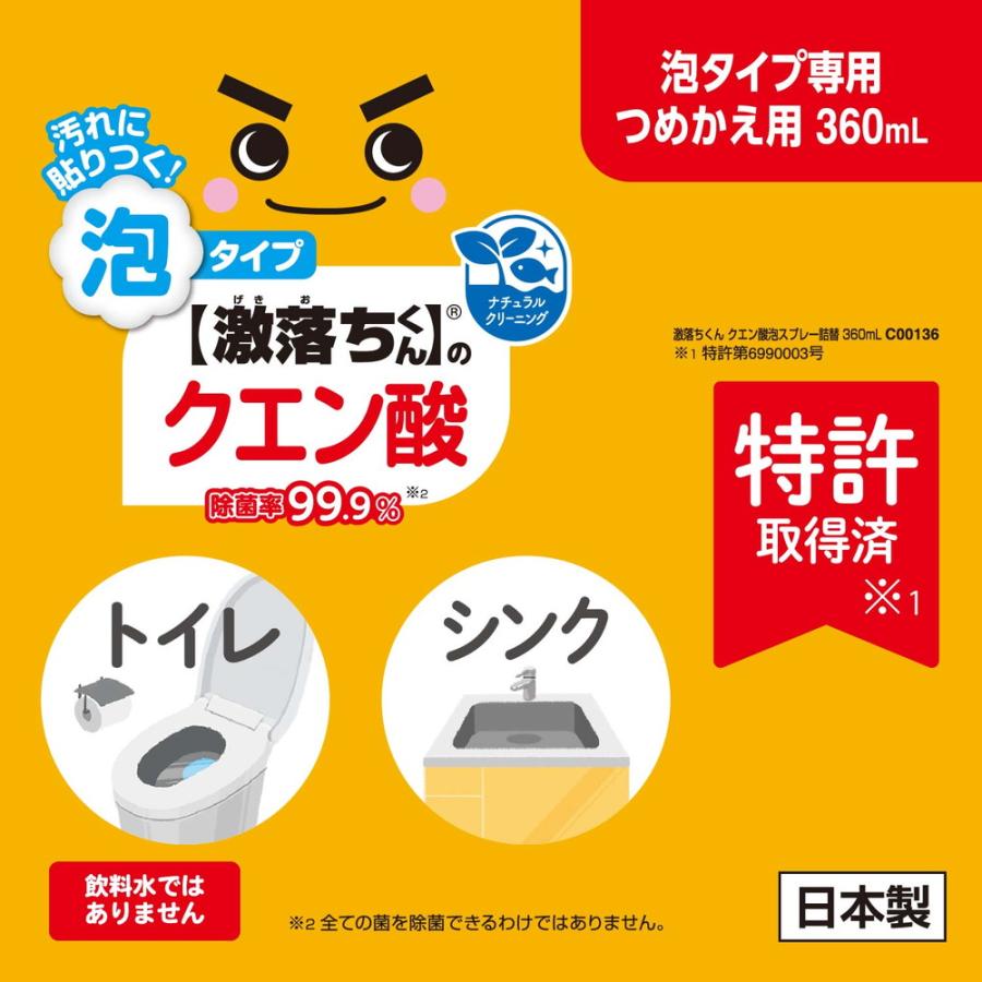 激落ちくん レック クエン酸の激落ちくん 泡スプレー 詰め替え 激落ちくん レック クエン酸の激落ちくん 泡スプレー 詰め替え