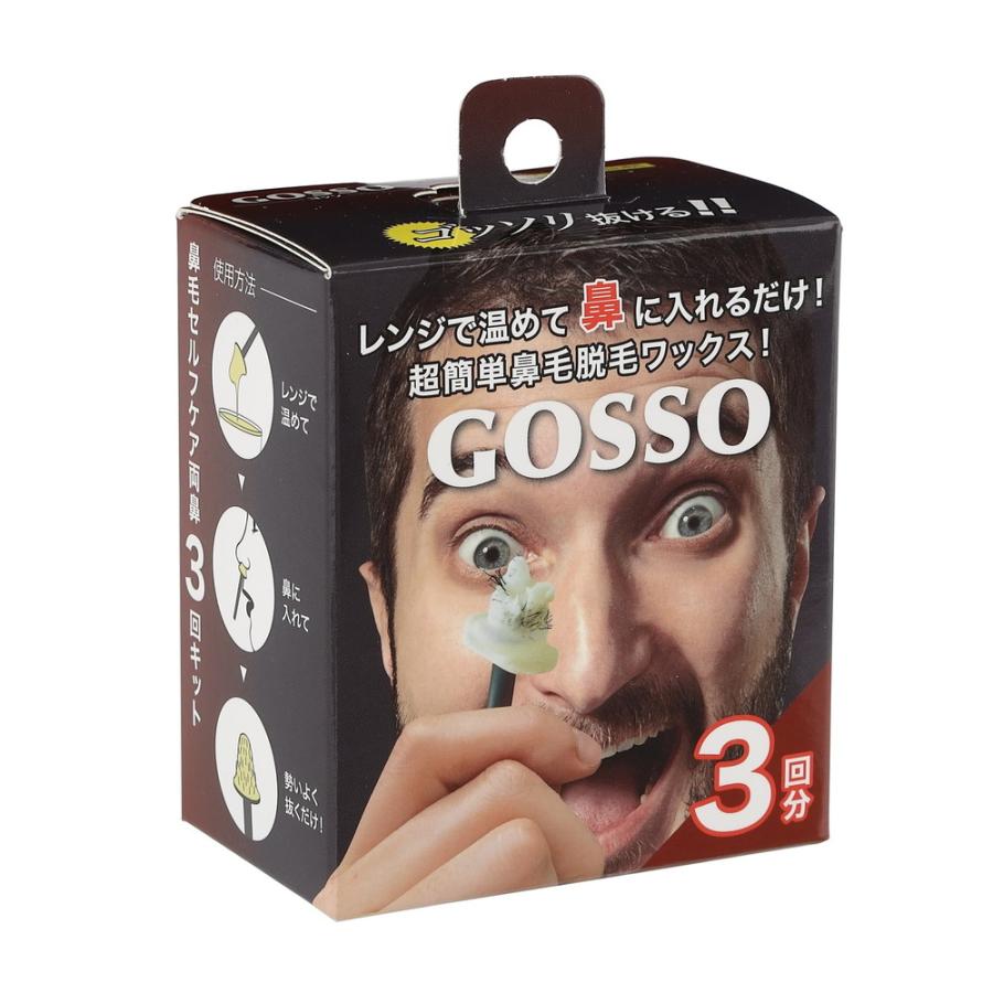 LUXY GOSSO（ゴッソ） ブラジリアンワックス鼻毛脱毛 3回分 : サン