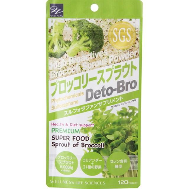 ◇ブロッコリースプラウトサプリ 120粒 : サンドラッグe-shop - 通販