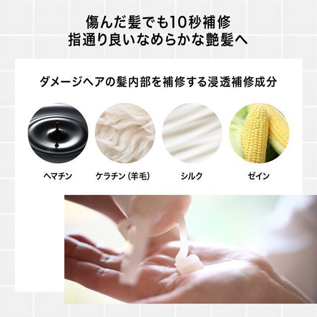 IONICO（イオニコ） プレミアムイオン浸透美容液 ヘアマスク 180g