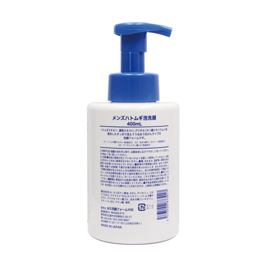 メンズ ハトムギ泡洗顔 400ml : サンドラッグe-shop - 通販 - Yahoo