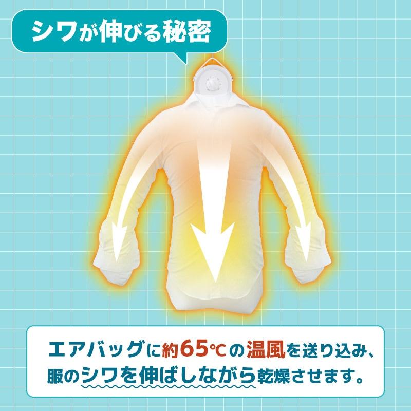 シワを伸ばすハンガー型乾燥機「アイロンいら〜ず」 HRNCLSSBK 【直送