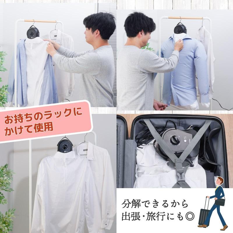 シワを伸ばすハンガー型乾燥機「アイロンいら〜ず」 HRNCLSSWH 【直送