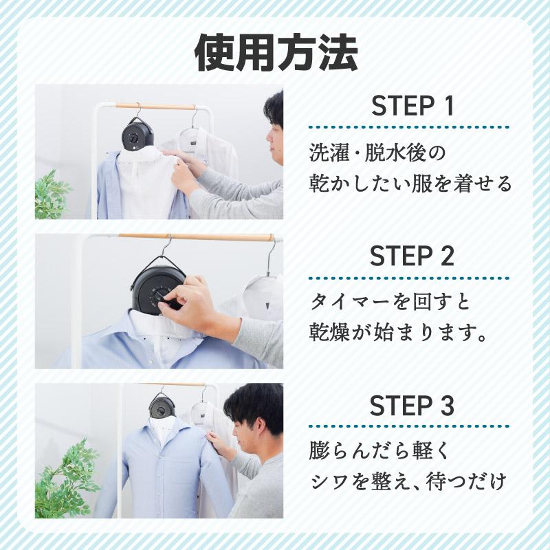 シワを伸ばすハンガー型乾燥機「アイロンいら〜ず」 HRNCLSSWH 【直送