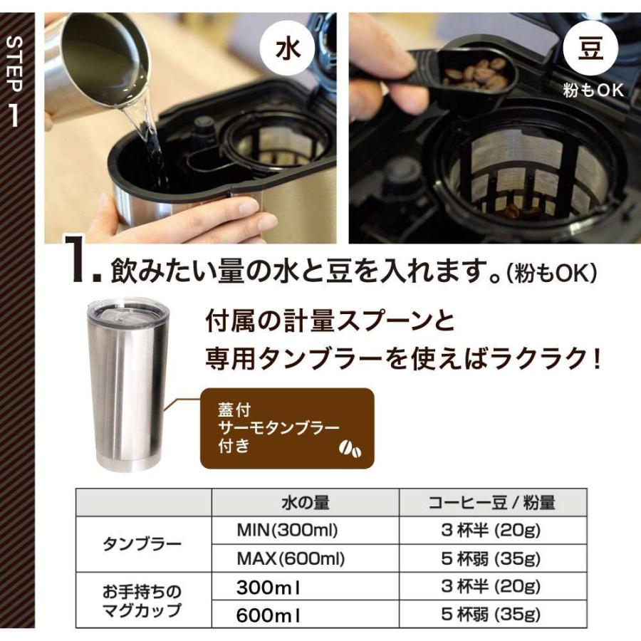 全自動コーヒーメーカー「マイバリスタ」 TKCM25SSL 【直送品】 返品
