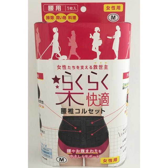ビー・ホープ 女性用腰椎コルセット M : サンドラッグe-shop - 通販