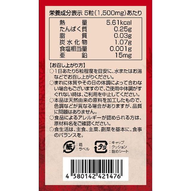 亜鉛 プラス(120粒入)×2本 ◇サプリアート スピードマカ亜鉛プラス 150粒 : サンドラッグe-shop