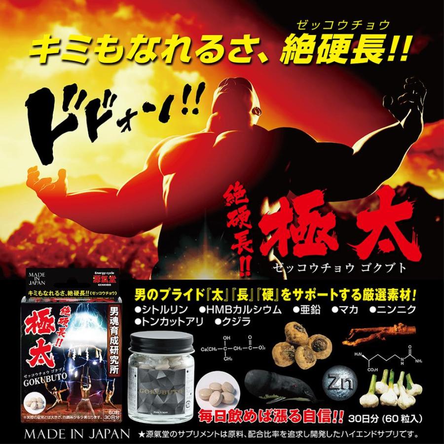 ◇ライフサポート 絶硬長 極太 60粒 : サンドラッグe-shop ◇ライフサポート 絶硬長 極太 60粒 : サンドラッグe-shop