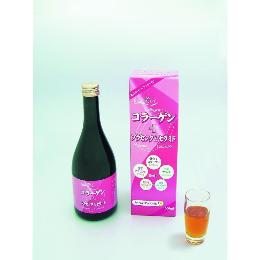 ◇コラーゲンプラスプラセンタ&セラミド 500ML : サンドラッグe