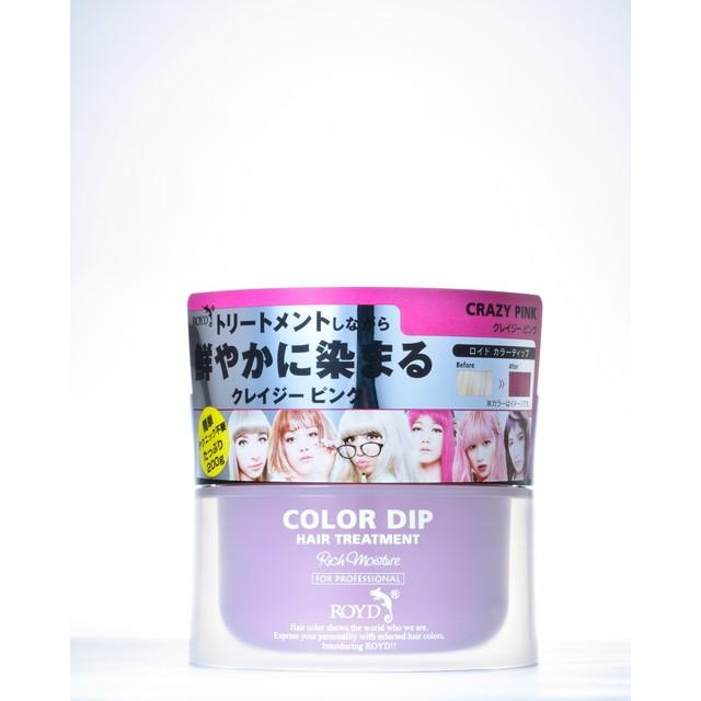 ロイドカラーディップ クレイジーピンク 0g サンドラッグe Shop 通販 Paypayモール