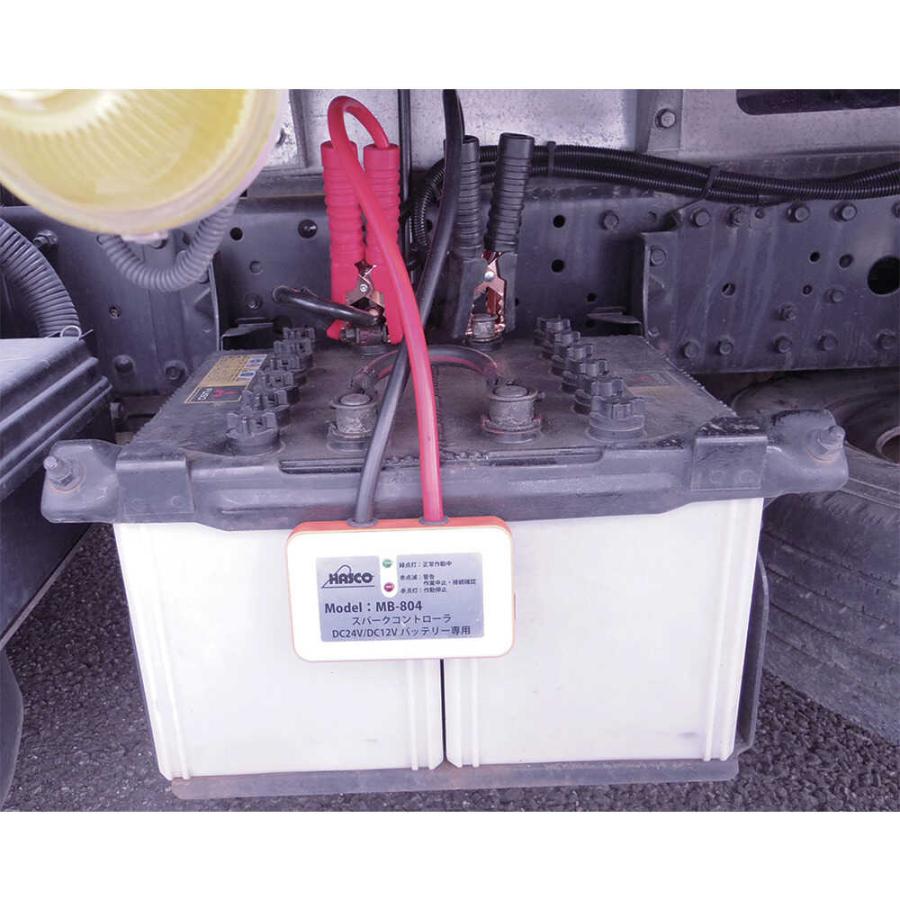 スパークコントローラー DC24V／12Vバッテリー用 【直送品】 返品 