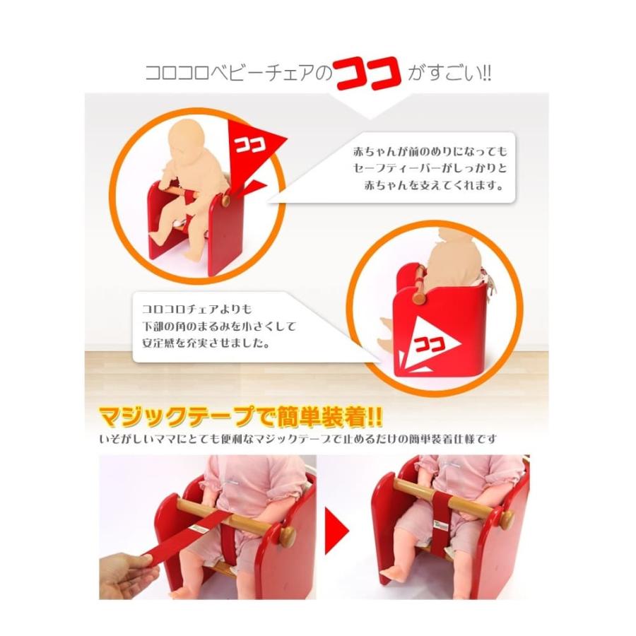 ポイント10倍】ホップル コロコロベビーチェア ホワイト 【直送品 