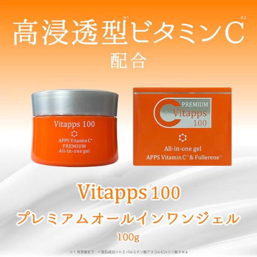 Vitapps（ビタップス）100プレミアムオールインワンジェル 100g : サン