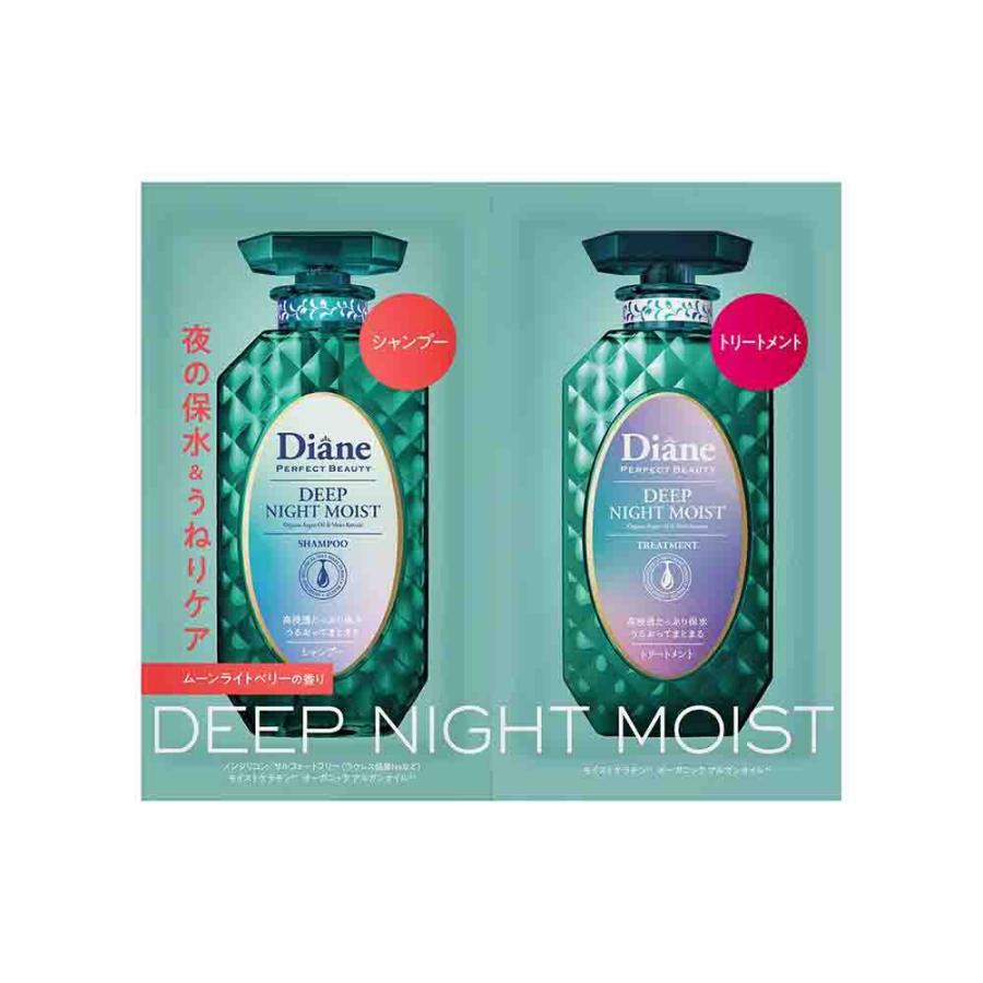 Diane PERFECT BEAUTY ダイアン パーフェクトビューティ ディープ