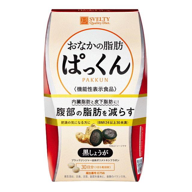 スベルティ　ぱっくん　150粒 ◇【機能性表示食品】スベルティ おなかの脂肪ぱっくん 150粒 : サン