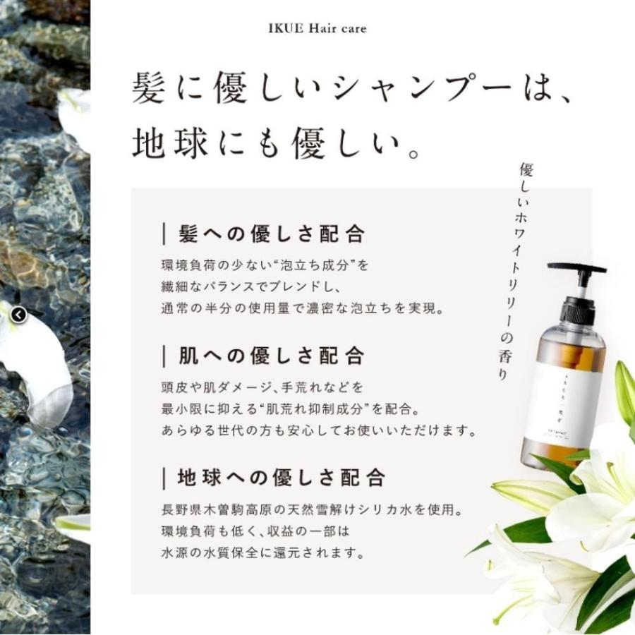 IKUE 幾重 イクエ シャンプー ホワイトリリー 500ml : サンドラッグe