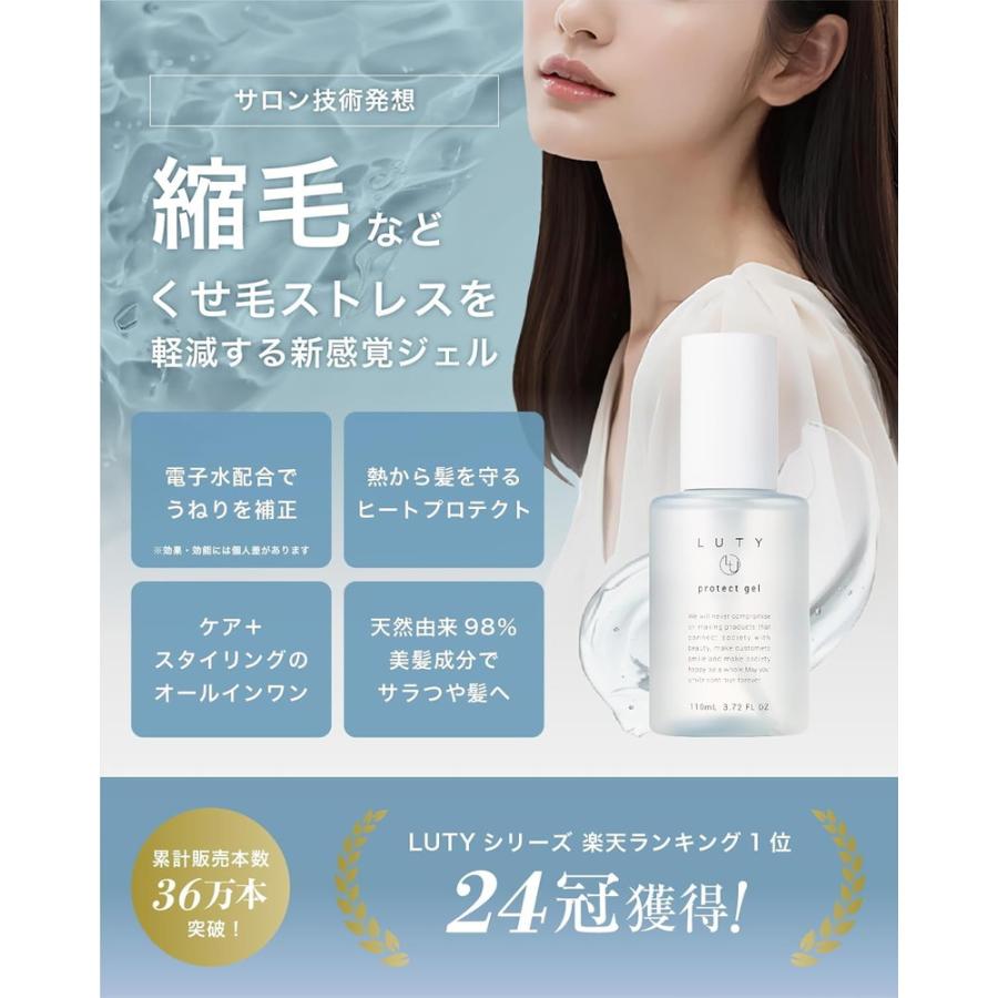 LUTY ルーティー プロテクトジェル 110ml : サンドラッグe-shop - 通販