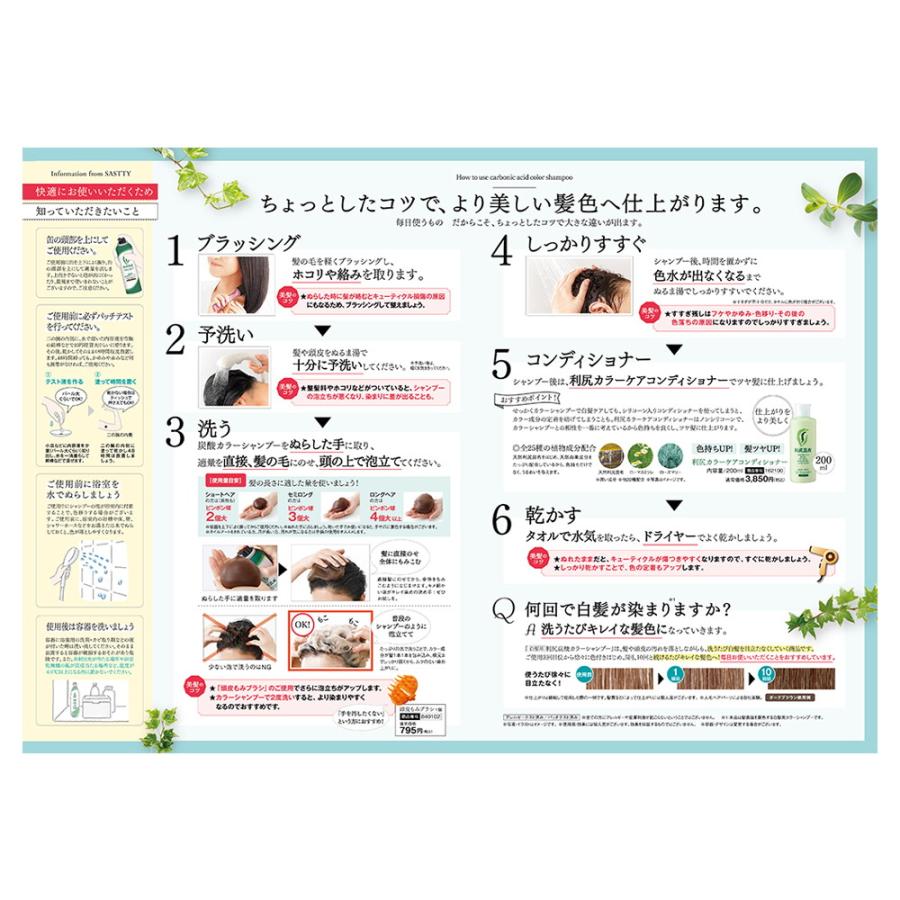 利尻 炭酸カラーシャンプー ブラック 180g : サンドラッグe-shop 利尻 炭酸カラーシャンプー ブラック 180g : サンドラッグe-shop