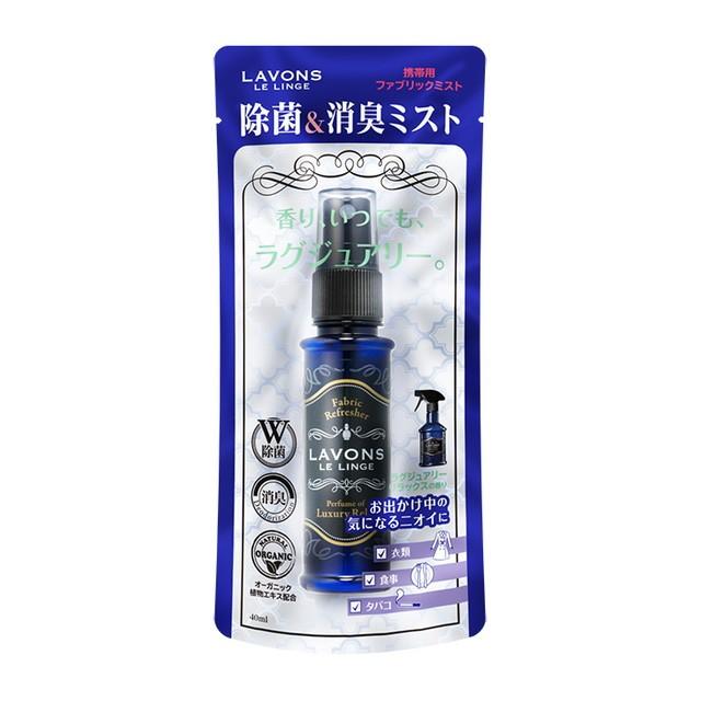 LAVONS（ラボン） ファブリックミスト携帯用 ラグジュアリーリラックス