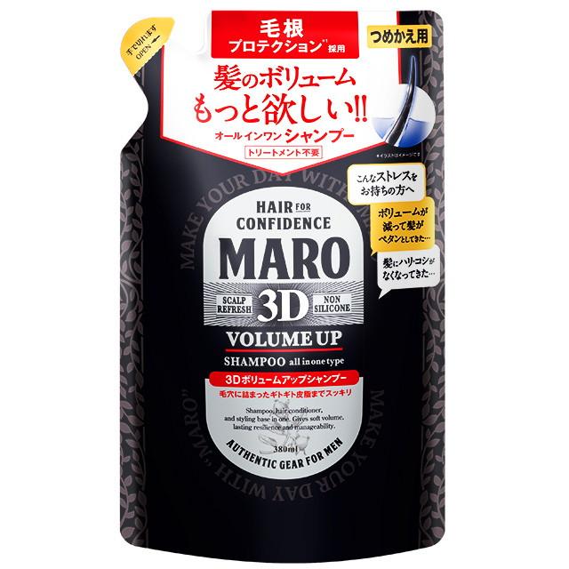 MARO（マーロ） 3Dボリュームアップシャンプー EX詰替 380ml｜sundrugec