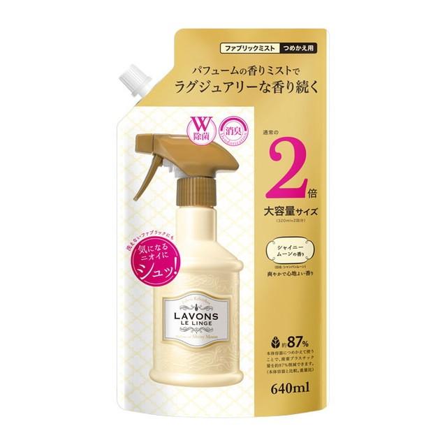 ラボン ファブリックミスト シャイニームーン 詰め替え 2倍サイズ 640ml｜sundrugec