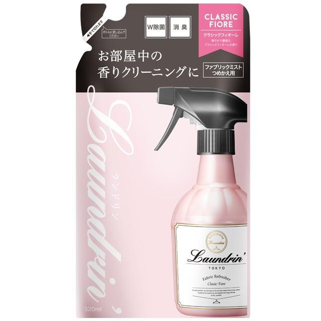【ポイント5倍】ランドリン ファブリックミスト クラシックフィオーレ 詰め替え 320ml の商品画像