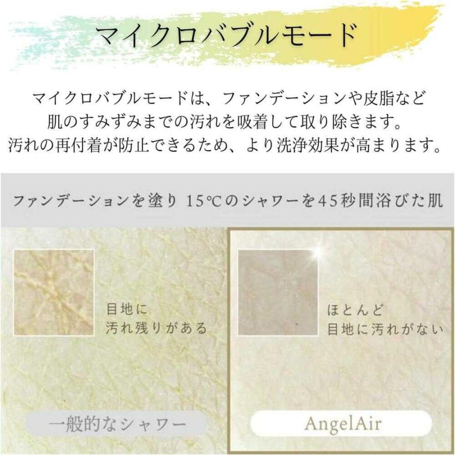 AngelAir（エンジェルエアー） トーシン シャワーヘッド マイクロ