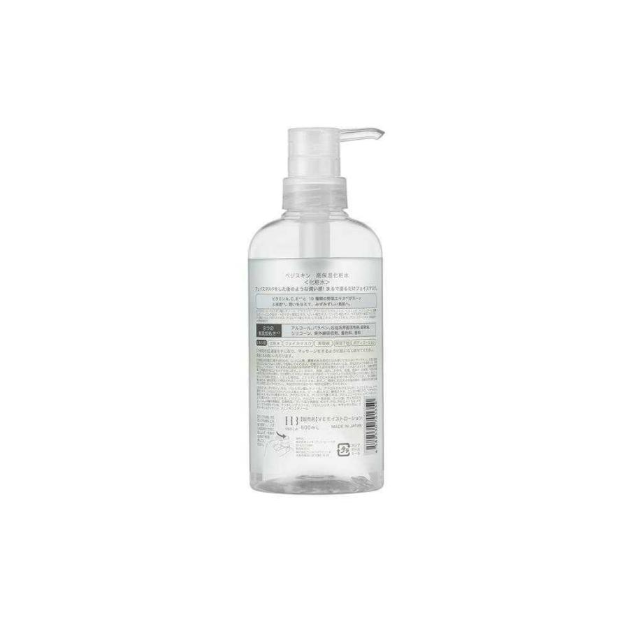 ベジスキン 高保湿化粧水 500ml : サンドラッグe-shop - 通販