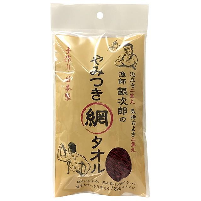 漁師銀次郎のやみつき網タオル : サンドラッグe-shop - 通販 - Yahoo