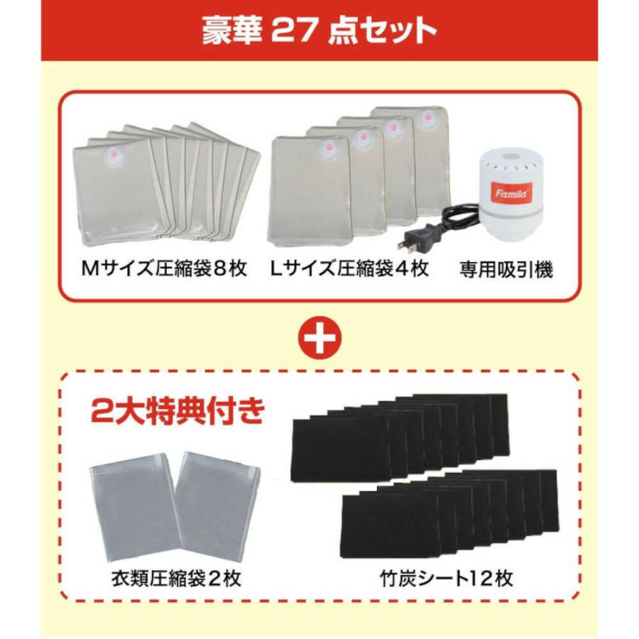 掃除機のいらない布団圧縮袋 吸引機付き27点セット[04386] 【直送品